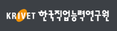 한국직업능력연구원.png