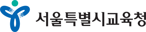 서울시교육청.png