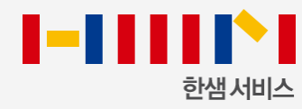 한샘서비스.png