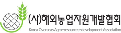 해외농업자원개발협회.png