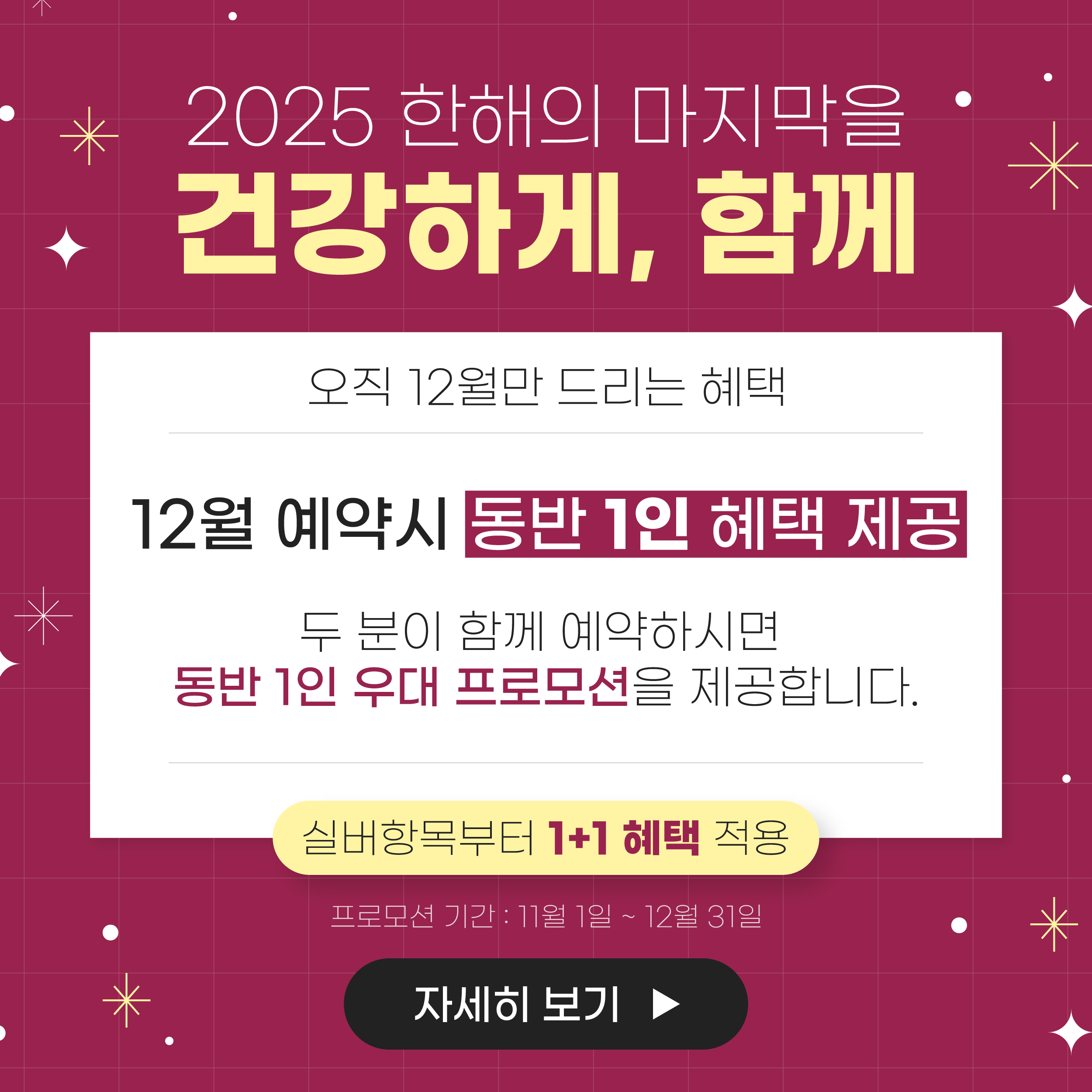 11월 프로모션-02.png