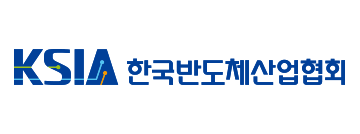 한국반도체산업협회.png
