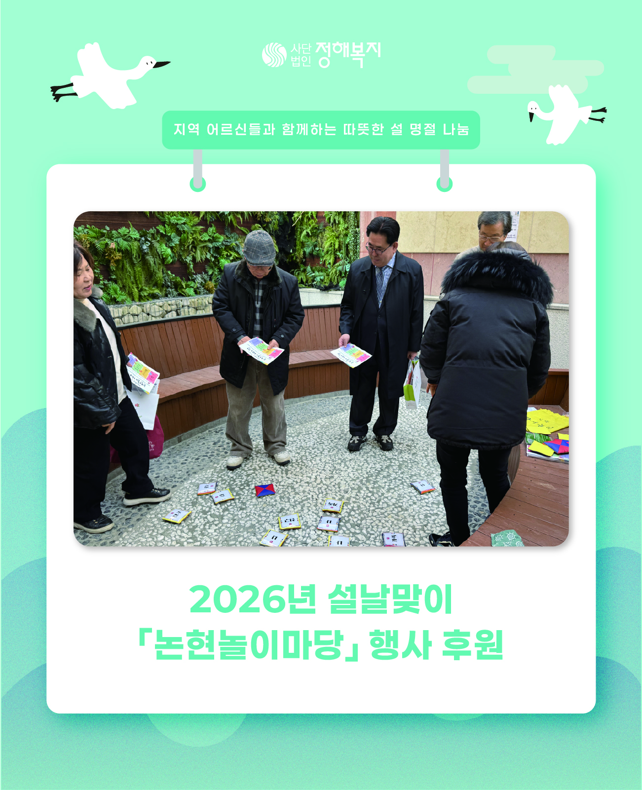 설명절 행사후원