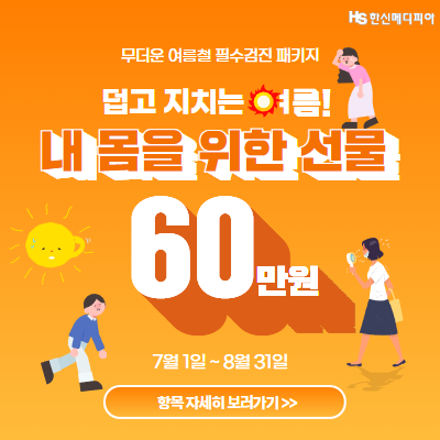 여름 팝업.png