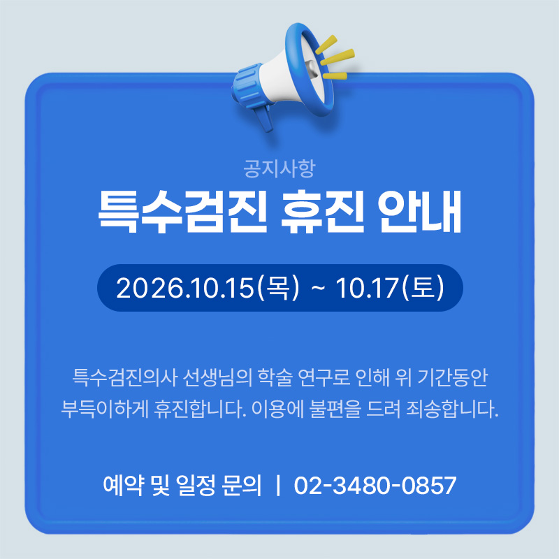 특검-담당의-휴진.jpg