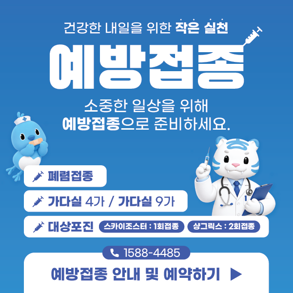 접종 팝업 수정본.png
